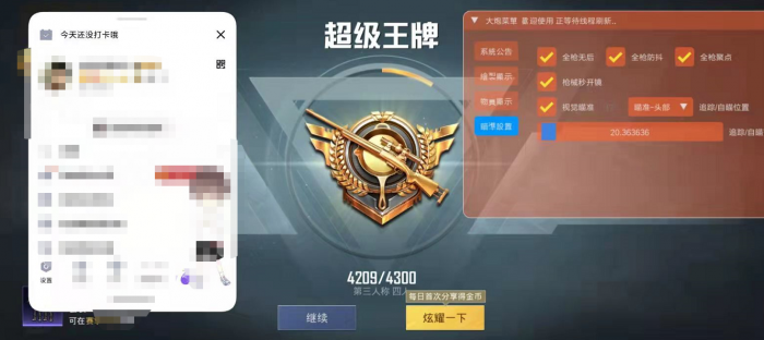 如何开外挂和平精英透视（如何开启透视挂和平精英）